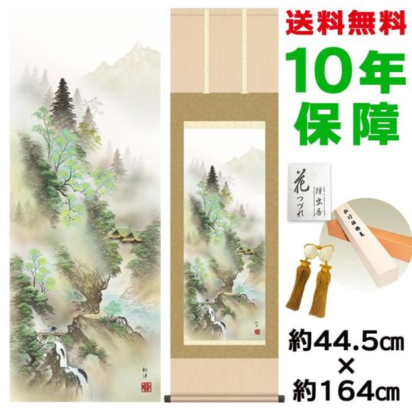 | ̊ _ R͐ cgm jq{\ 44.5×164cm V{ 10Nۏ [ h  t {̋  ̓ ̓