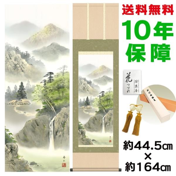 | ̊ _ Ε 鑺GR jq{\ 44.5×164cm V{ 10Nۏ [ h  t {̋  ̓ ̓