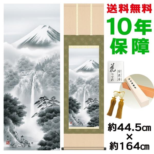 | ̊ _ xmHJ 鑺GR jq{\ 44.5×164cm V{ 10Nۏ [ h  t {̋  ̓ ̓