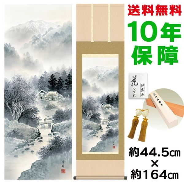 | ̊ _ Y R jq{\ 44.5×164cm V{ 10Nۏ [ h  t {̋  ̓ ̓