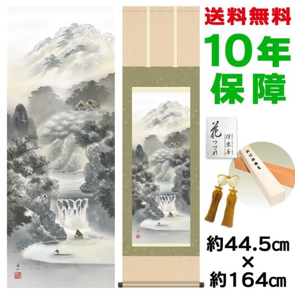 | ̊ _ HR ɓkR jq{\ 44.5×164cm V{ 10Nۏ [ h  t {̋  ̓ ̓