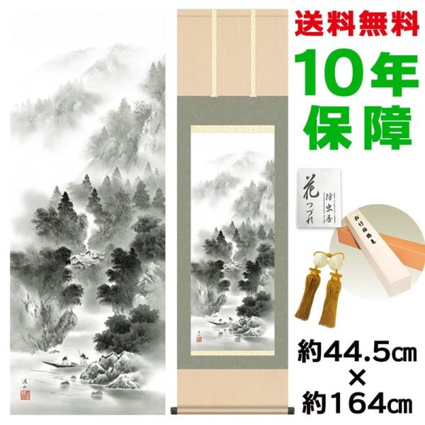 | ̊ _ IiR ɓkR jq{\ 44.5×164cm V{ 10Nۏ [ h  t {̋  ̓ ̓