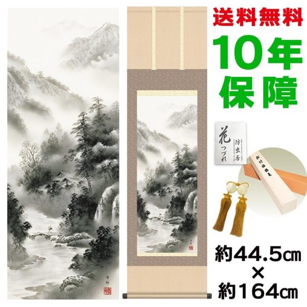 | ̊ _ R͓ R jq{\ 44.5×164cm V{ 10Nۏ [ h  t {̋  ̓ ̓