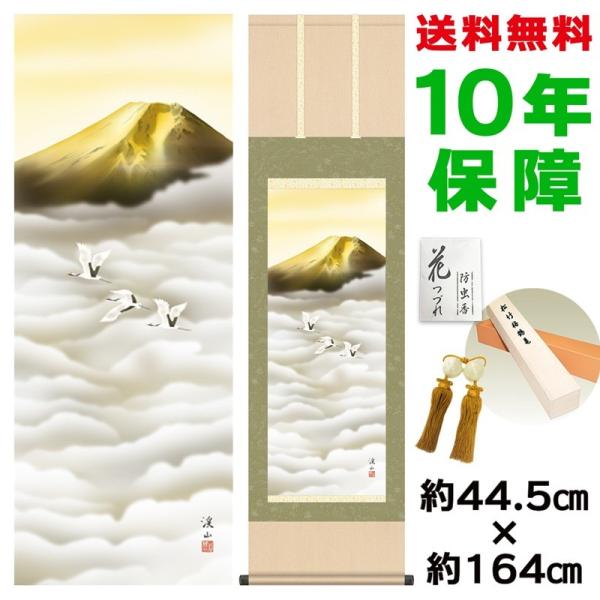 | ̊ _ xm FcʗI jq{\ 44.5×164cm V{ 10Nۏ [ h  t {̋  ̓ ̓