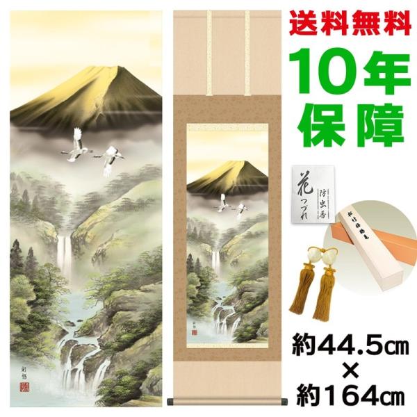 | ̊ _ xʗ ɓkR jq{\ 44.5×164cm V{ 10Nۏ [ h  t {̋  ̓ ̓