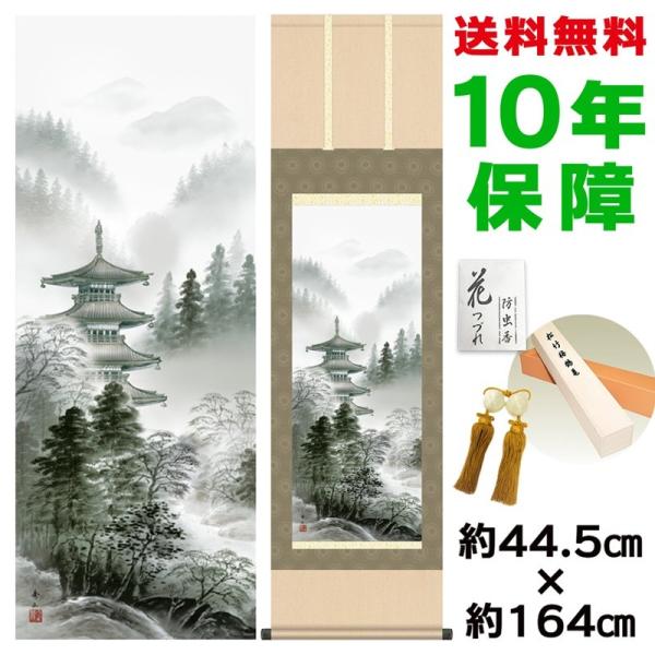 | ̊ _ ni 鑺GR jq{\ 44.5×164cm V{ 10Nۏ [ h  t {̋  ̓ ̓