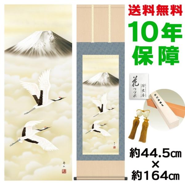 | ̊ _  鑺GR jq{\ 44.5×164cm V{ 10Nۏ [ h  t {̋  ̓ ̓