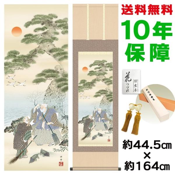 | ̊ _  cM jq{\ 44.5×164cm V{ 10Nۏ [ h  t {̋  ̓ ̓