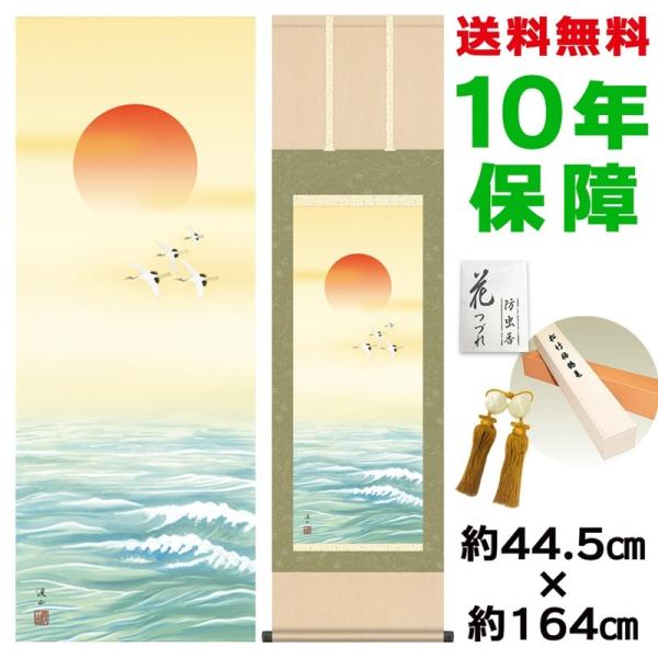 | ̊ _  ɓkR jq{\ 44.5×164cm V{ 10Nۏ [ h  t {̋  ̓ ̓