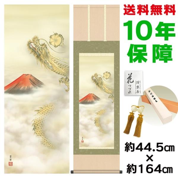 | ̊ _ ԕxm} ΓcF jq{\ 44.5×164cm V{ 10Nۏ [ h  t {̋  ̓ ̓