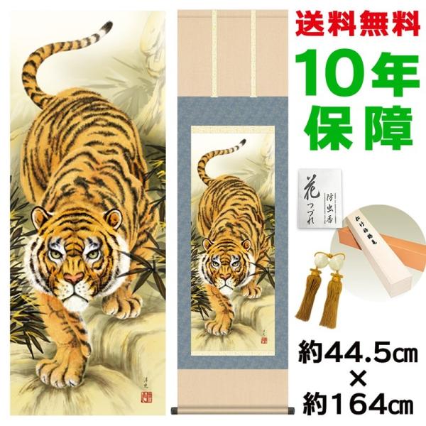 | ̊ _ Ҍ m jq{\ 44.5×164cm V{ 10Nۏ [ h  t {̋  ̓ ̓