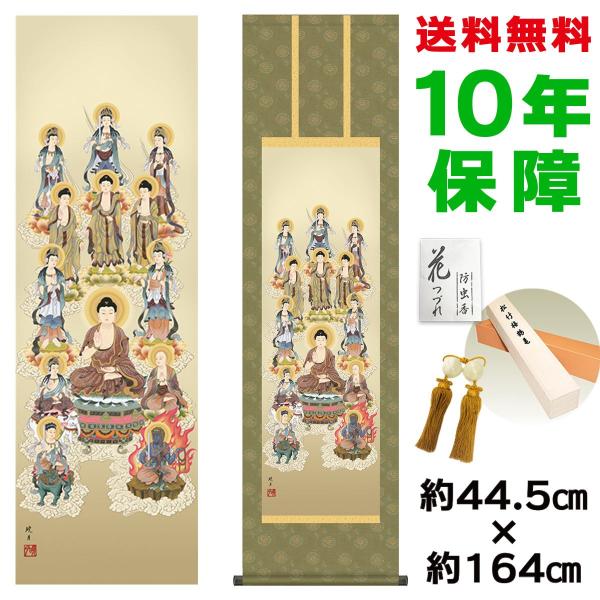 | ̊ _ \O iŌ jqە\ 44.5×164cm V{ 10Nۏ [ h  t {̋  ̓ ̓