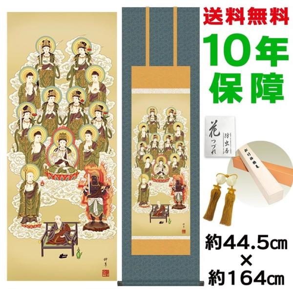 | ̊ _ ^\O c jqŕ\ 44.5×164cm V{ 10Nۏ [ h  t {̋  ̓ ̓