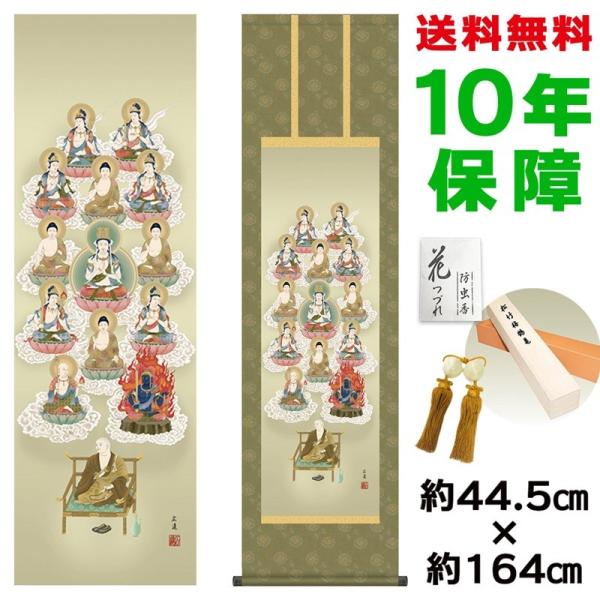 | ̊ _ ^\O cL jqە\ 44.5×164cm V{ 10Nۏ [ h  t {̋  ̓ ̓