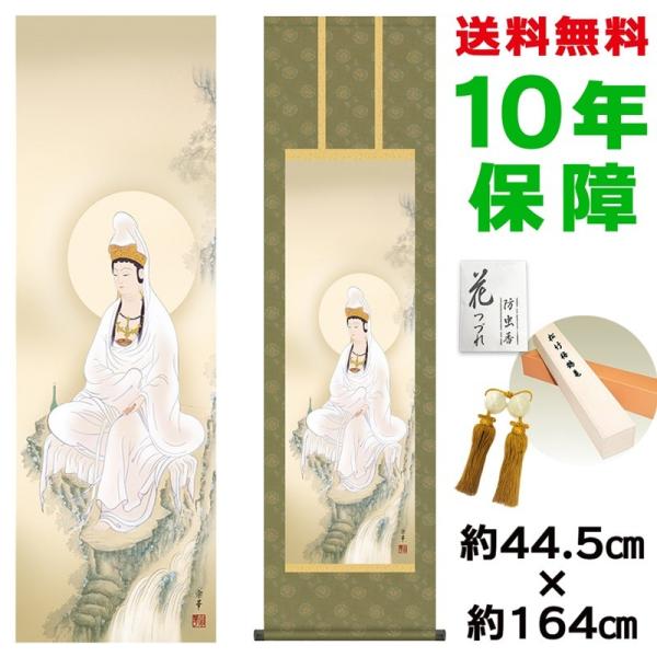 | ̊ _ ω X@ jqە\ 44.5×164cm V{ 10Nۏ [ h  t {̋  ̓ ̓