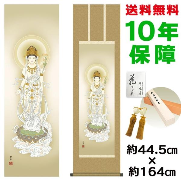 | ̊ _ ߊω É jqە\ 44.5×164cm V{ 10Nۏ [ h  t {̋  ̓ ̓