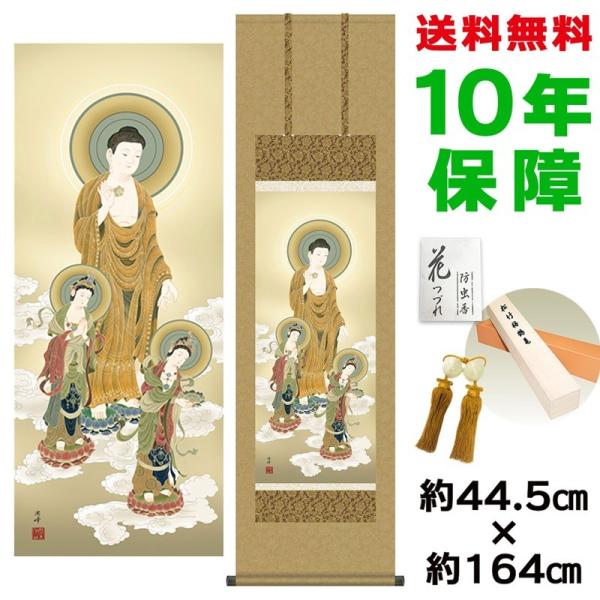 | ̊ _ ɎO  jqŕ\ 44.5×164cm V{ 10Nۏ [ h  t {̋  ̓ ̓