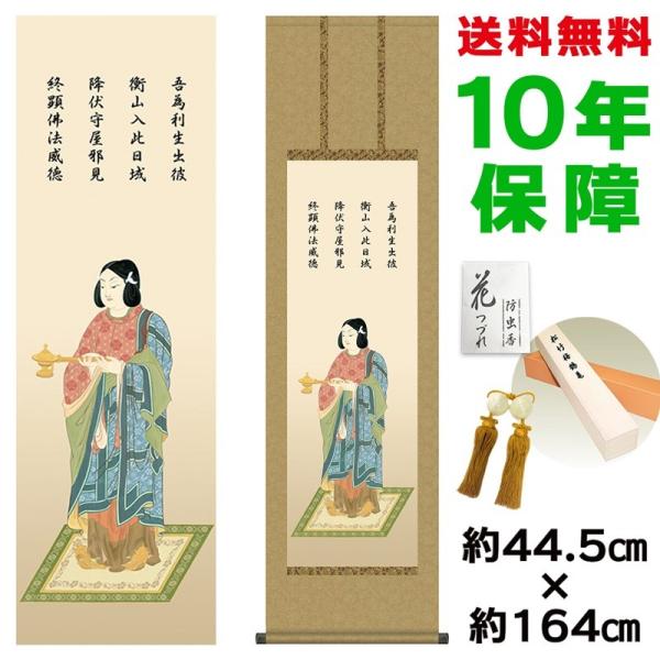 | ̊ _ q |{R jqە\ 44.5×164cm V{ 10Nۏ [ h  t {̋  ̓ ̓