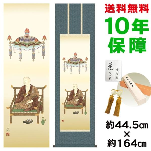 | ̊ _ O@t X@ jqە\ 44.5×164cm V{ 10Nۏ [ h  t {̋  ̓ ̓