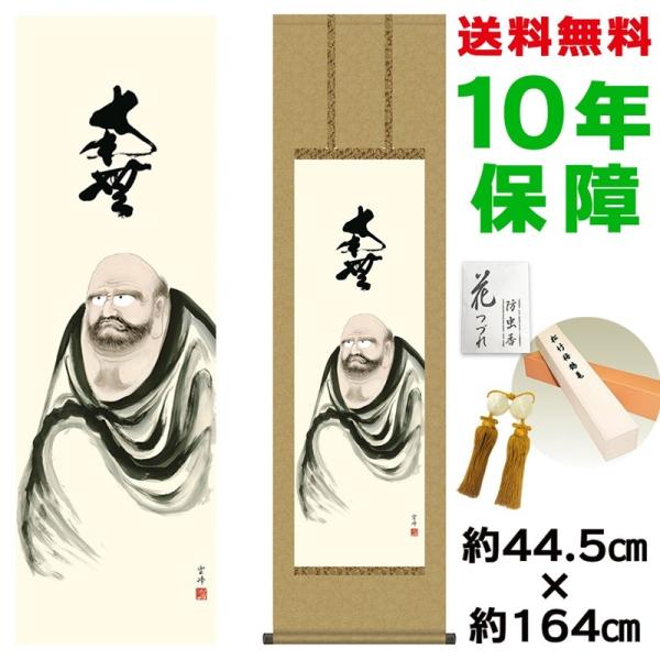 | ̊ _ B _ jqە\ 44.5×164cm V{ 10Nۏ [ h  t {̋  ̓ ̓