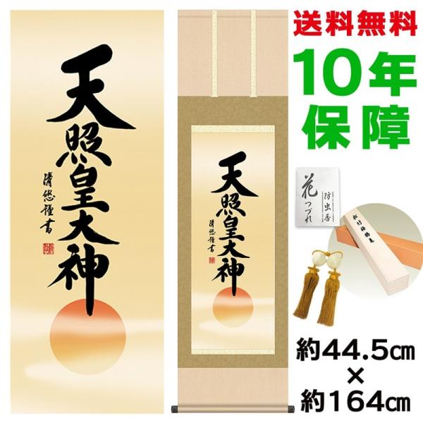 | ̊ _ Vƍc_ gcI jq{\ 44.5×164cm V{ 10Nۏ [ h  t {̋  ̓ ̓