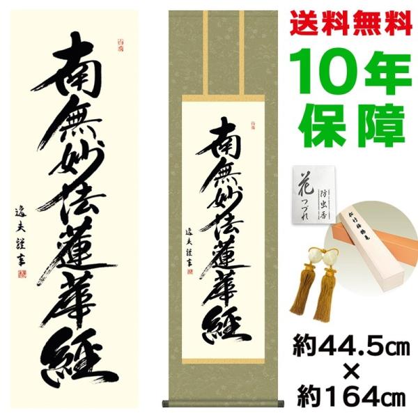 �|���� ���̊� ���_�� ���@���� ���c��v �����j�q�ە\�� ��44.5×164cm �V���{ 10�N�ۏ� ���[�� �h���� ���� �t�� ���{�̋��� ������ ��̓� ���̓�