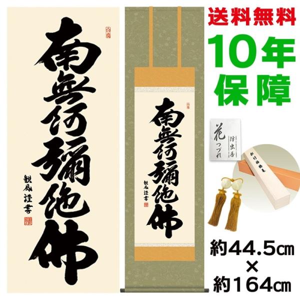 | ̊ _ Z cϕ jqŕ\ 44.5×164cm V{ 10Nۏ [ h  t {̋  ̓ ̓