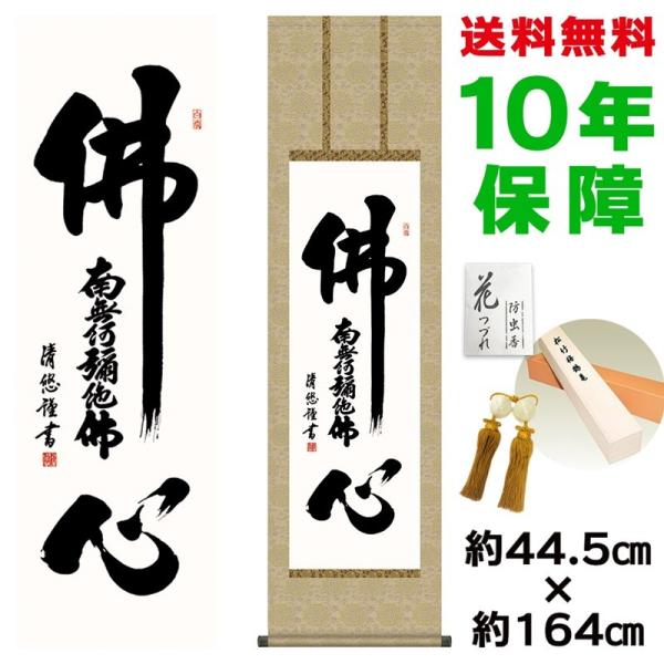 | ̊ _ S gcI jqە\ 44.5×164cm V{ 10Nۏ [ h  t {̋  ̓ ̓