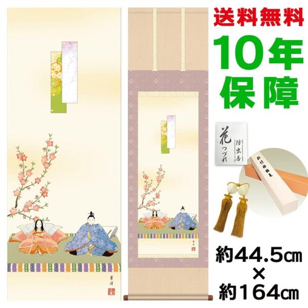 | ̊ _ i Rm jq{\ 44.5×164cm V{ 10Nۏ [ h  t {̋  ̓ ̓