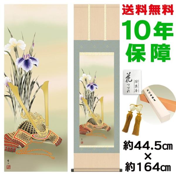 | ̊ _ ƏҊ ɎR jq{\ 44.5×164cm V{ 10Nۏ [ h  t {̋  ̓ ̓