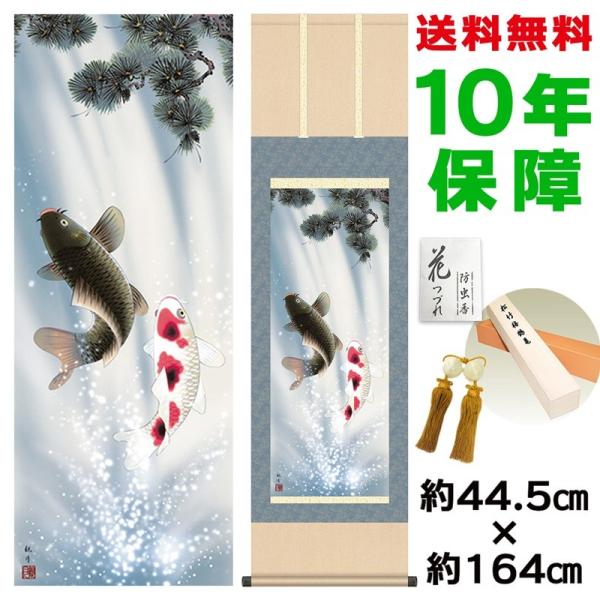 | ̊ _ vwꏸ XRό jq{\ 44.5×164cm V{ 10Nۏ [ h  t {̋  ̓ ̓