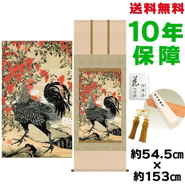 | ̊ _ ڌܕ | VY{} ɓt jq{\ 54.5×153cm V{ 10Nۏ [ h  t ̓ ̓