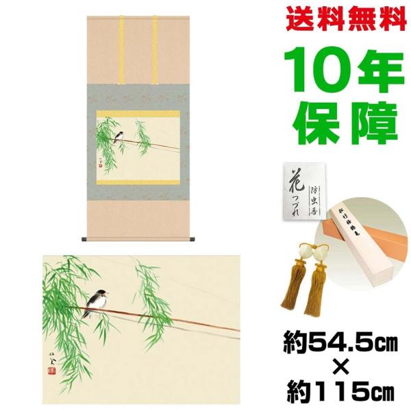 | ̊ _ ڌܕ |  |P jq{\ 54.5×115cm V{ 10Nۏ [ h  t ̓ ̓