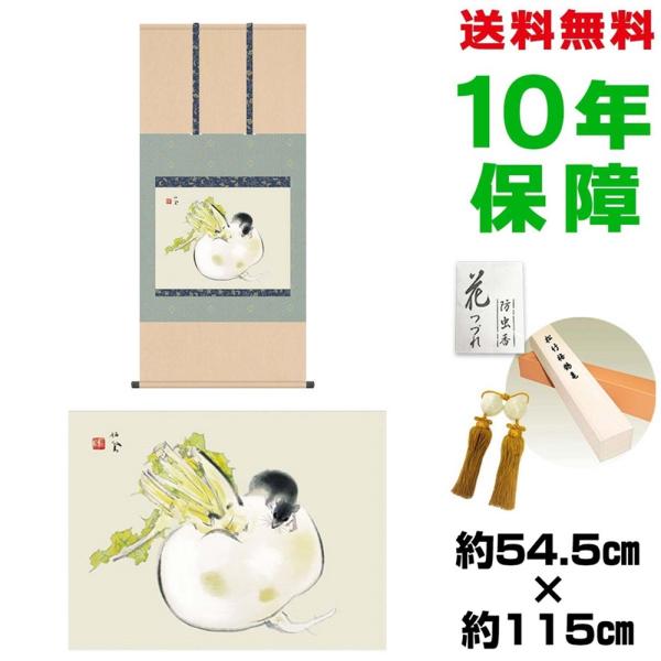 | ̊ _ ڌܕ | t |P jq{\ 54.5×115cm V{ 10Nۏ [ h  t ̓ ̓