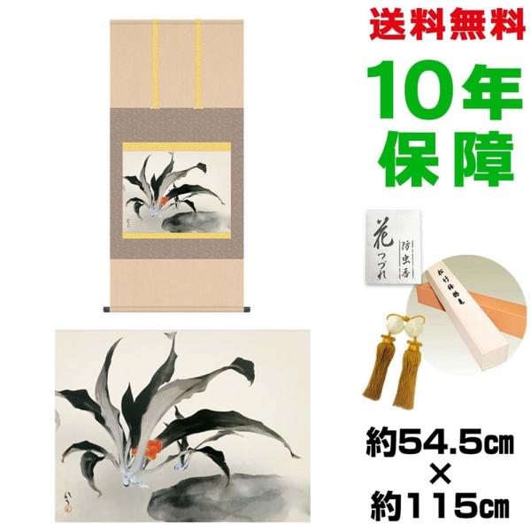 | ̊ _ ڌܕ | N [q jq{\ 54.5×115cm V{ 10Nۏ [ h  t ̓ ̓