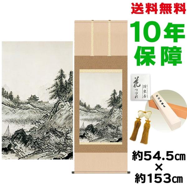 | ̊ _ ڌܕ | H~R}iHj M jq{\ 54.5×153cm V{ 10Nۏ [ h  t ̓ ̓