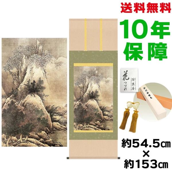 | ̊ _ ڌܕ | lGR}i~j M jq{\ 54.5×153cm V{ 10Nۏ [ h  t ̓ ̓