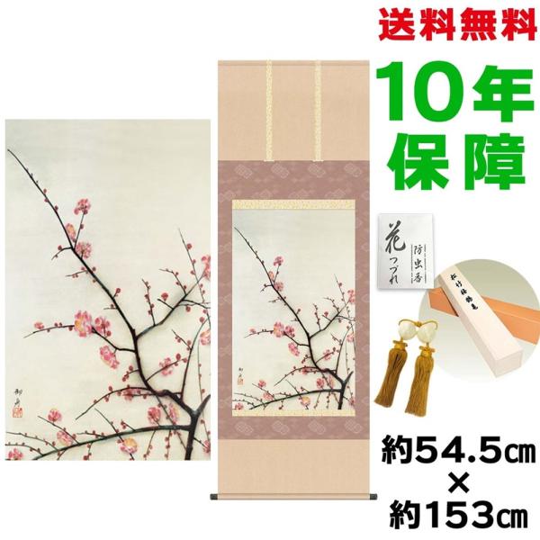 | ̊ _ ڌܕ | g~ M jq{\ 54.5×153cm V{ 10Nۏ [ h  t ̓ ̓