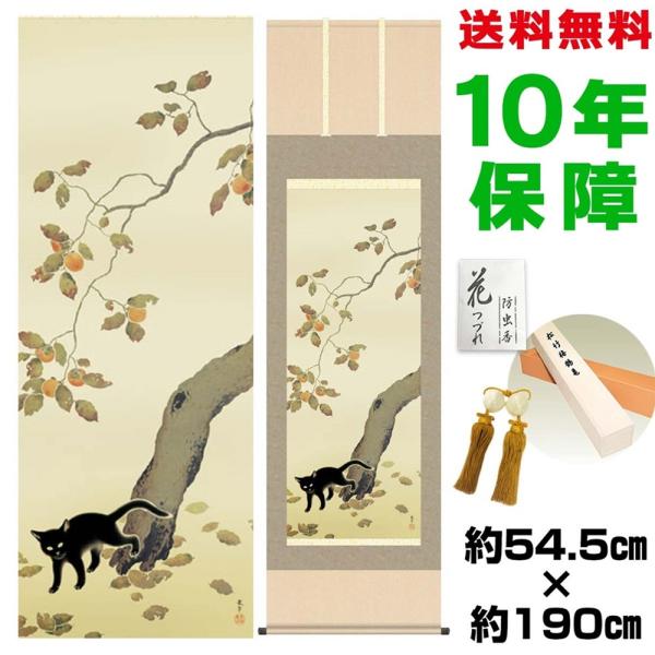 | ̊ _ ڌ | `ɔL Hct jq{\ 54.5×190cm V{ 10Nۏ [ h  t ̓ ̓