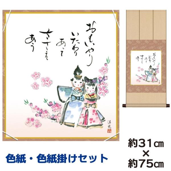 F|Zbg 액   m jqF| 31×75cm ʓFH|F