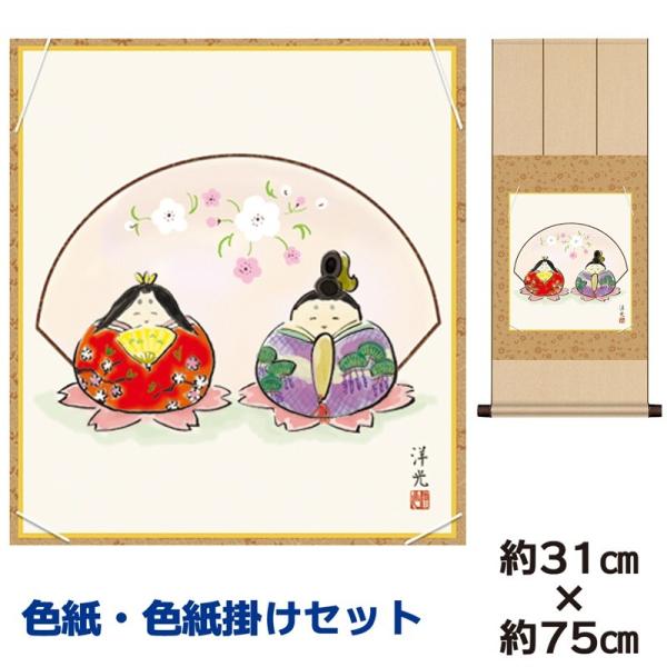 F|Zbg 액  ܐ m jqF| 31×75cm ʓFH|F