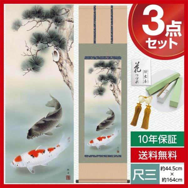 | _ ڎO [߂̐ߋ| [߂̐ߋ V ] jM O 44.5×164cm jq{\ 10Nۏ [ h  t ̓ ̓