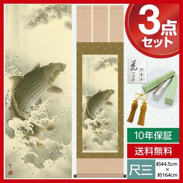 | _ ڎO [߂̐ߋ| [߂̐ߋ 司 XR ό O 44.5×164cm jq{\ 10Nۏ [ h  t ̓ ̓