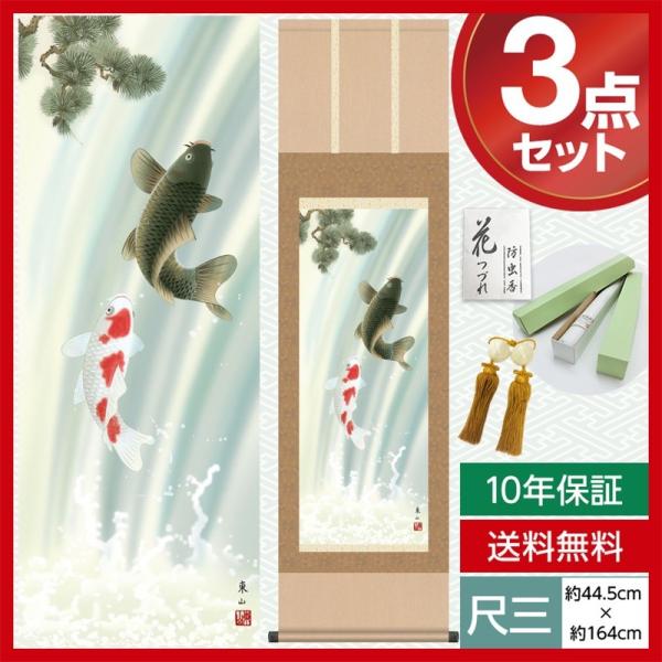 | _ ڎO [߂̐ߋ vwꏸ |{ R | 44.5×164cm jq{\ 10Nۏ [ h  t ̓ ̓