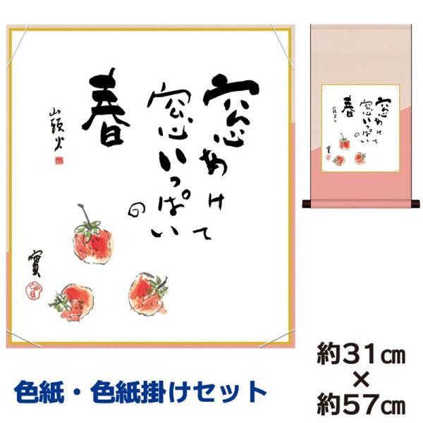 F|Zbg 액   cR ȃfUCF| 31×57cm ʓFH|F