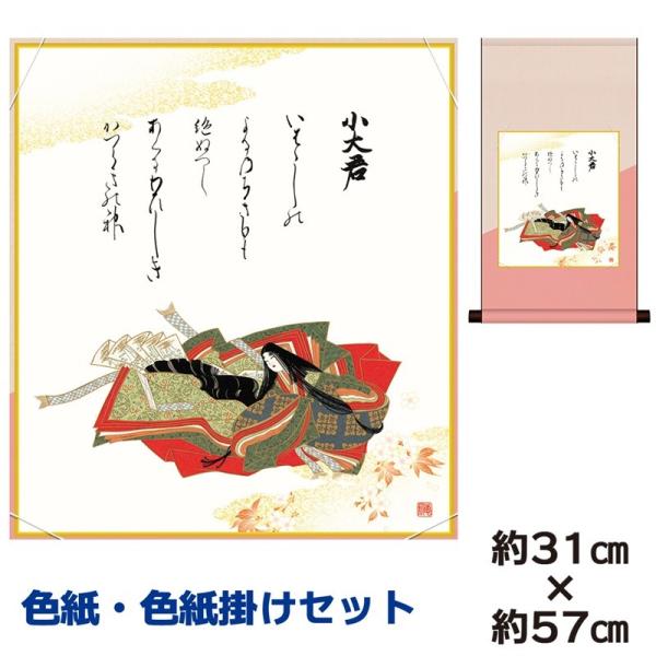 F|Zbg 액  N |{O\Z̐ ȃfUCF| 31×57cm ʓFH|F