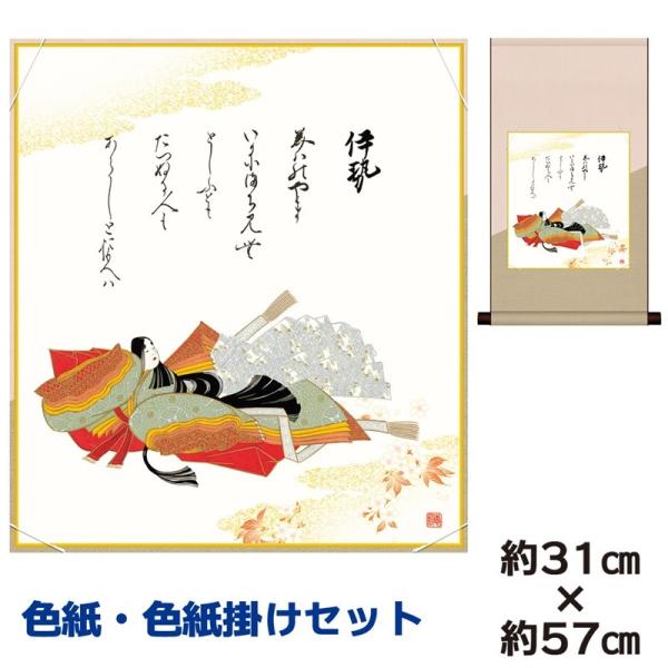 F|Zbg 액  ɐ |{O\Z̐ ȃfUCF| 31×57cm ʓFH|F