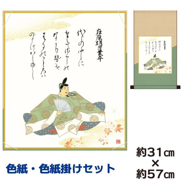 F|Zbg 액  ݌ƕ |{O\Z̐ ȃfUCF| 31×57cm ʓFH|F