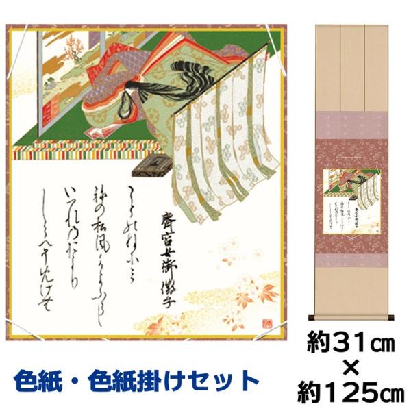 F|Zbg 액  ֋{ |{O\Z̐ ߊ}jqFZ| 31×125cm ʓFH|F