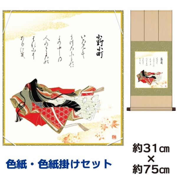 F|Zbg 액  쏬 |{O\Z̐ jqF| 31×75cm ʓFH|F